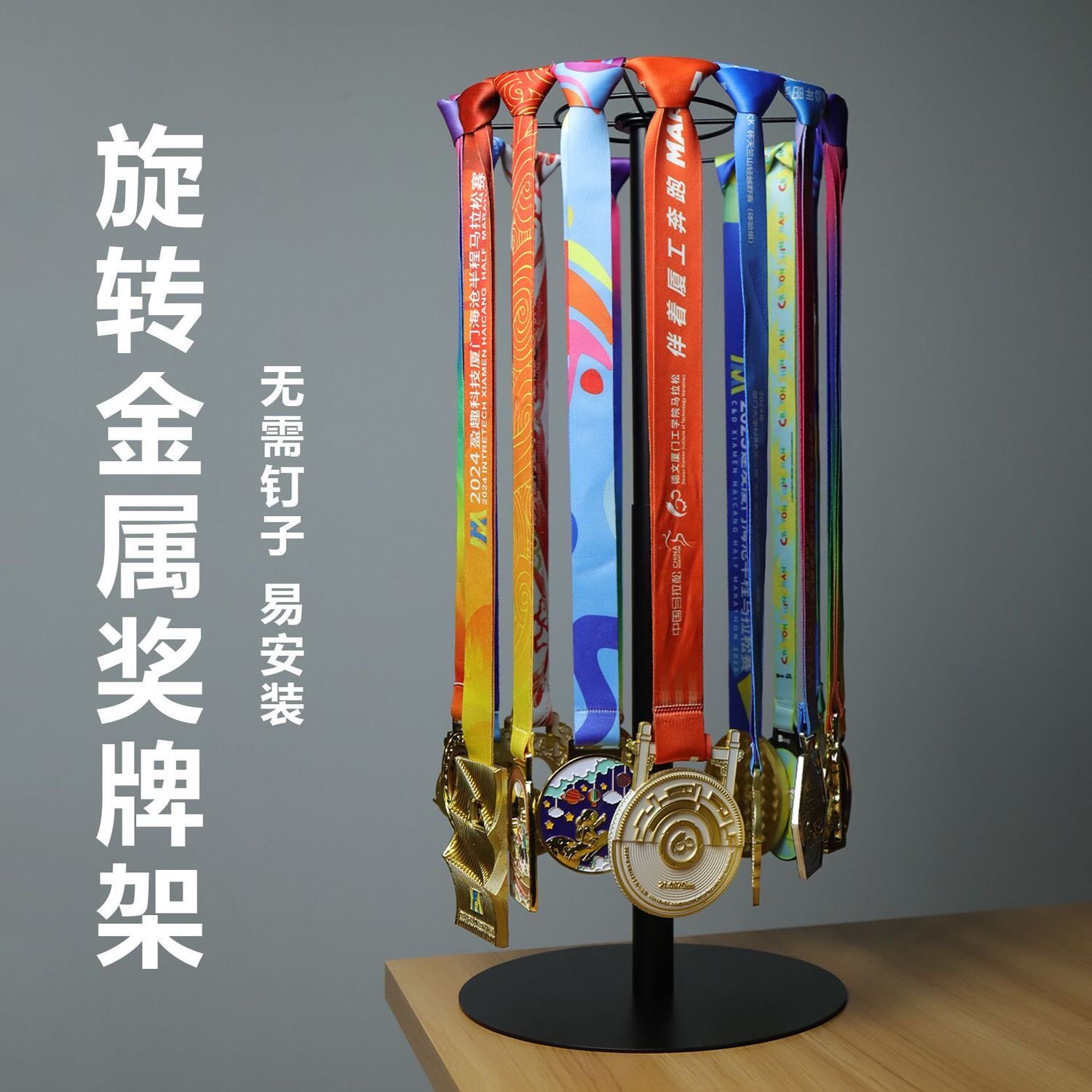 马拉松奖牌展示架免打孔立式收纳架立式keep儿童跑步奖牌展示架,商业/办公家具,桌面展架/摆台展架,淘宝优惠券,粉丝福利购,淘宝优惠卷