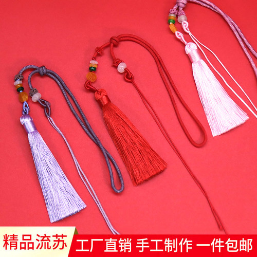 启饰缘手把绳流苏穗子挂件
