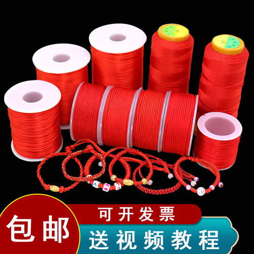 红绳编织绳diy手工项链绳文玩绳