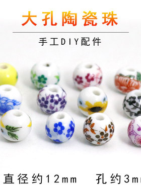 diy毫米中国结手链陶瓷珠