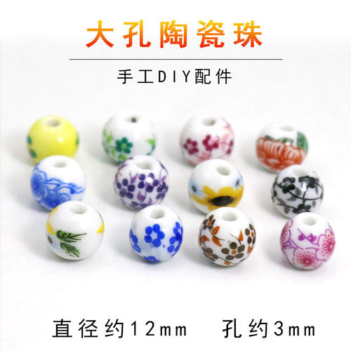 diy毫米中国结手链陶瓷珠