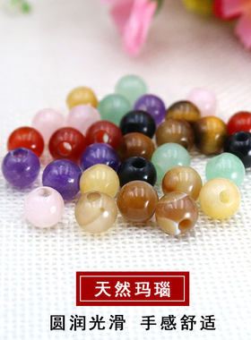 天然大孔水晶手绳脚链饰品玛瑙珠