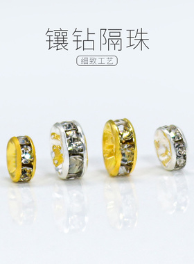 启饰缘镀金镀银镶砖珠子隔珠