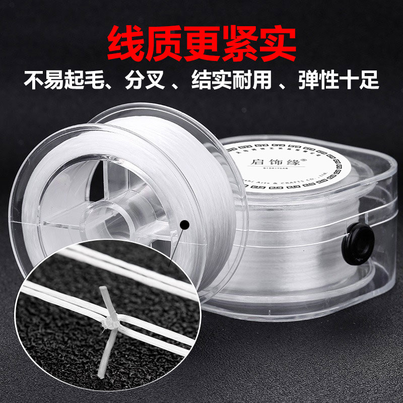 进口盒装扁丝弹力线耐拉启饰缘
