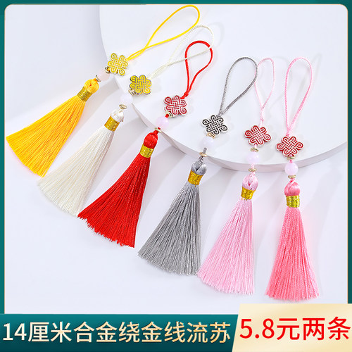 合金绕金线流苏穗子手机U盘挂件