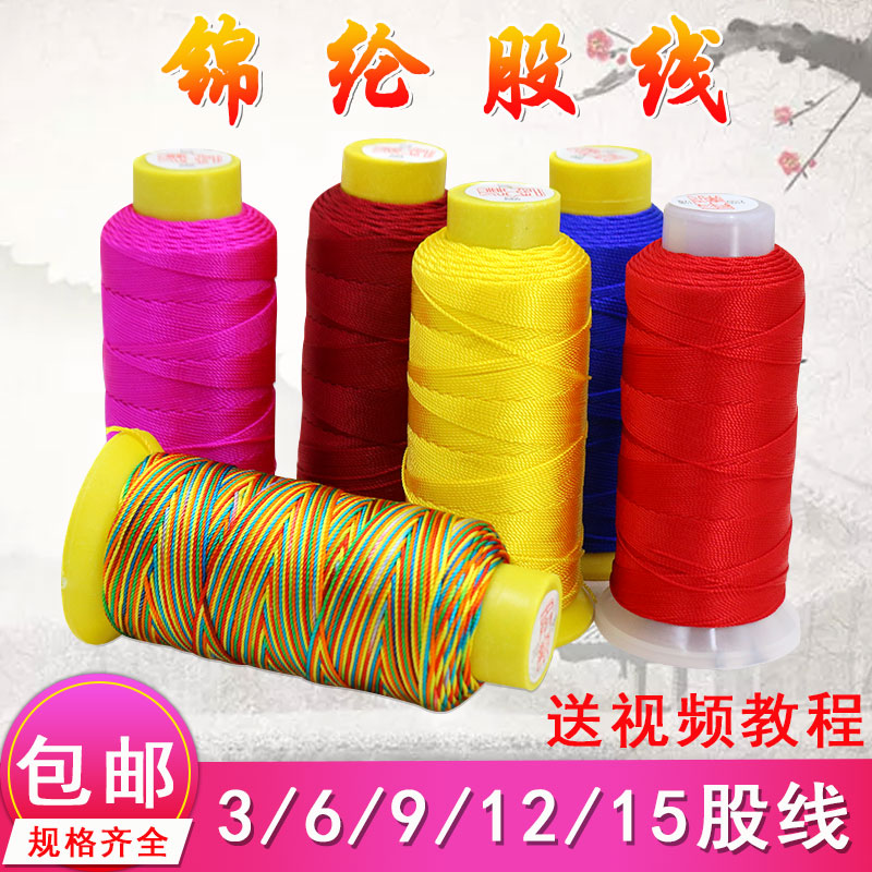 锦纶手线diy编织珍珠玉石吊坠