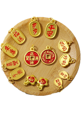 diy金色招财纳福风红绳饰品配件