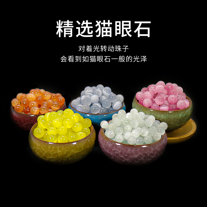 diy粉白串珠编织饰品配件猫眼石