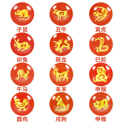 启饰缘天然烫金工艺生肖玛瑙