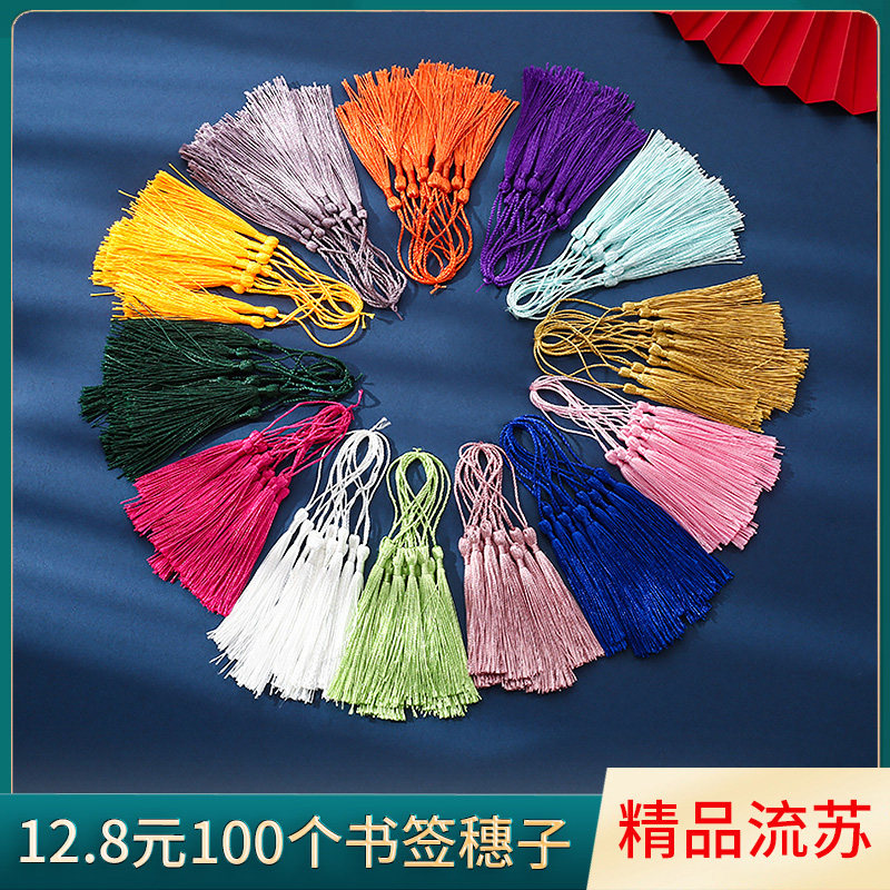 书签穗子流苏小吊穗喜糖礼盒穗子