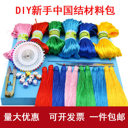 [老师推荐]中国结编织绳diy材料
