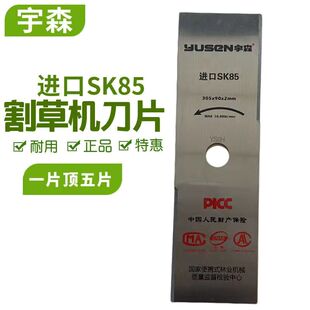 宇森正品割草机通用刀片一字刀进口SK85材质割灌机配件打草机刀片