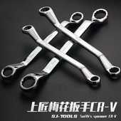 上匠梅花扳手多用扳手两用扳手维修工具机修工具五金工具扳子
