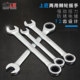 上匠梅花棘轮扳手自动双向两用扳手镜面扳手13647mm汽修五金工具