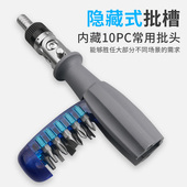 上匠三角螺丝刀U型Y型内十字拆插座螺丝批起子异形螺丝刀十字一字