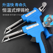 自动焊锡枪家用工业级维修焊接恒温不可调温电洛铁电焊笔络套装