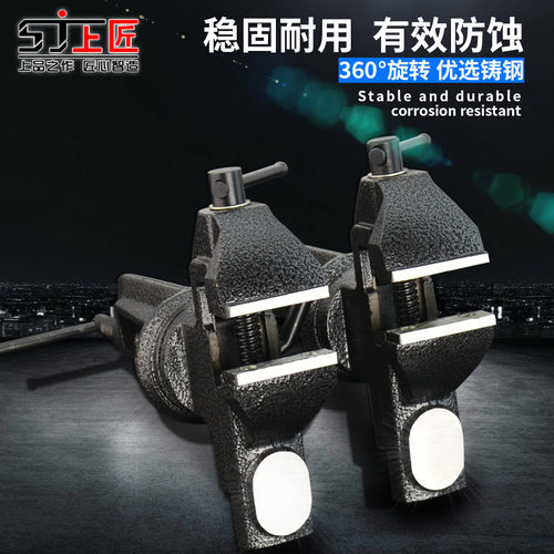 上匠台钳小型多功能家用万向迷你小台虎桌钳工作台桌平口360度