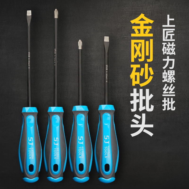 s2合金钢塑柄家用加长防滑螺丝刀