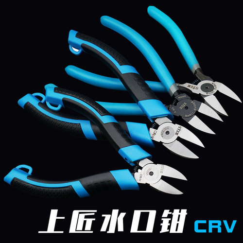 上匠迷你斜嘴剥线水口钳