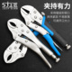 上匠大力钳多功能万用钳子压力钳子手动夹钳固定工具大力钳C型钳