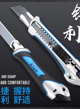 上匠锌合金美工刀刀架大码金属不锈钢开箱刀片壁纸刀墙纸裁纸刀