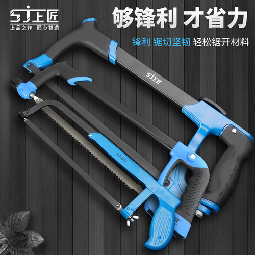 上匠铝合金强力钢锯手工方管