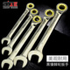 上匠快速梅花棘轮扳手自动双向两用扳手开口13647mm五金工具套装