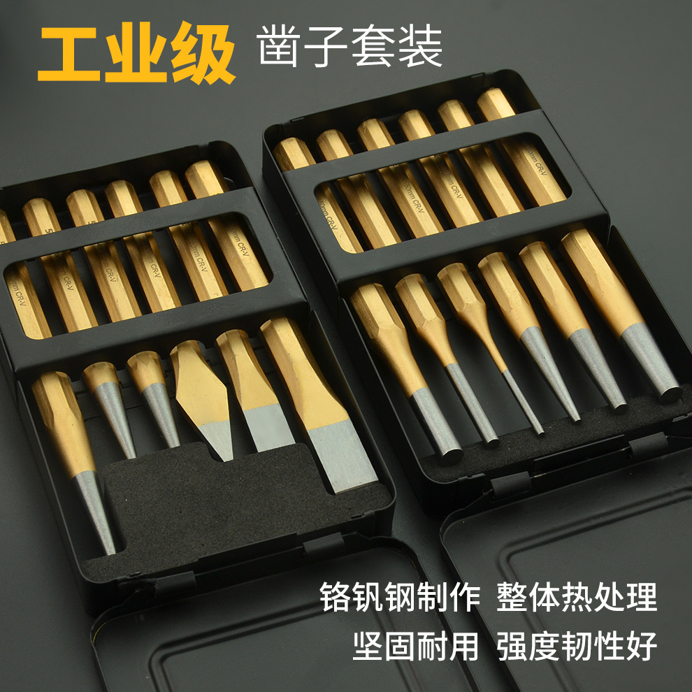 上匠中心圆锥样冲套装钳工钻孔