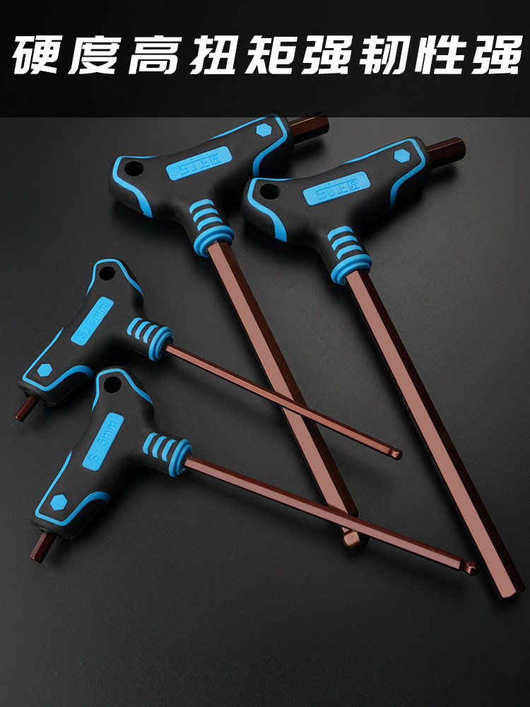 Upper Carpenter six-angle wrench set Labor-saving T-shaped T-shaped hexagonal screwdriver with handle T-shaped crutch type hexagonal