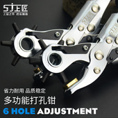 上匠省力皮带打孔器多功能家用腰带打孔钳裤 带表带手表打眼打洞器