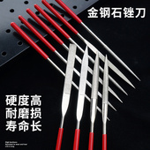 上匠金刚石锉刀钢锉金属打磨工具油锯磨链条锉刀什锦小挫刀子扁平