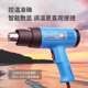 上匠数显调温热风枪汽车贴膜烤枪热缩枪吹风机小型工业塑料焊枪