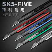 上匠小号美工刀迷你美术裁剪刀墙纸快递开箱刀壁纸刀碳钢美工刀