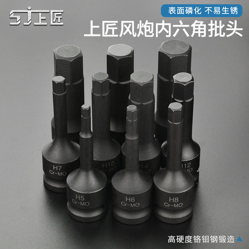 1/2内6角气动旋具套筒小风炮连体