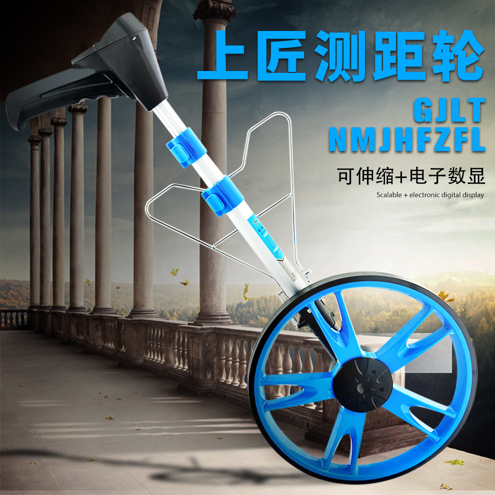 测距轮手推滚轮式测距仪量路车器机械数显户外滚动推尺工程测量尺