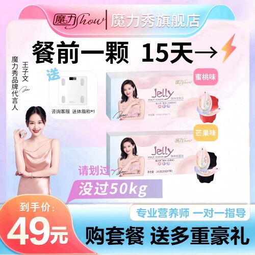 白芸豆酵素魔力秀show益生菌果冻