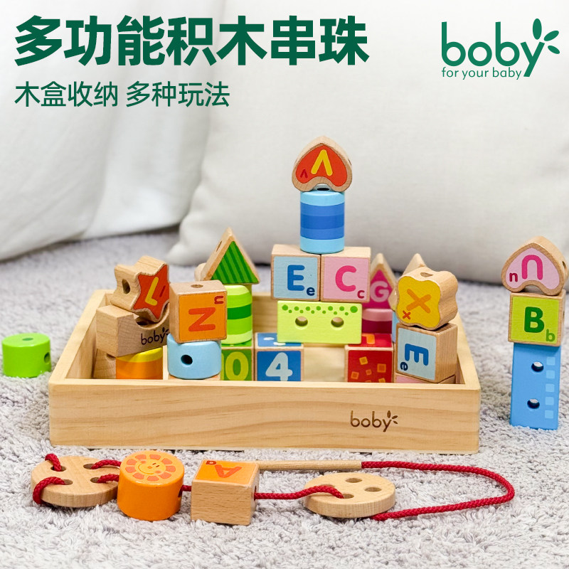 boby实木大颗粒多功能串珠玩具图片