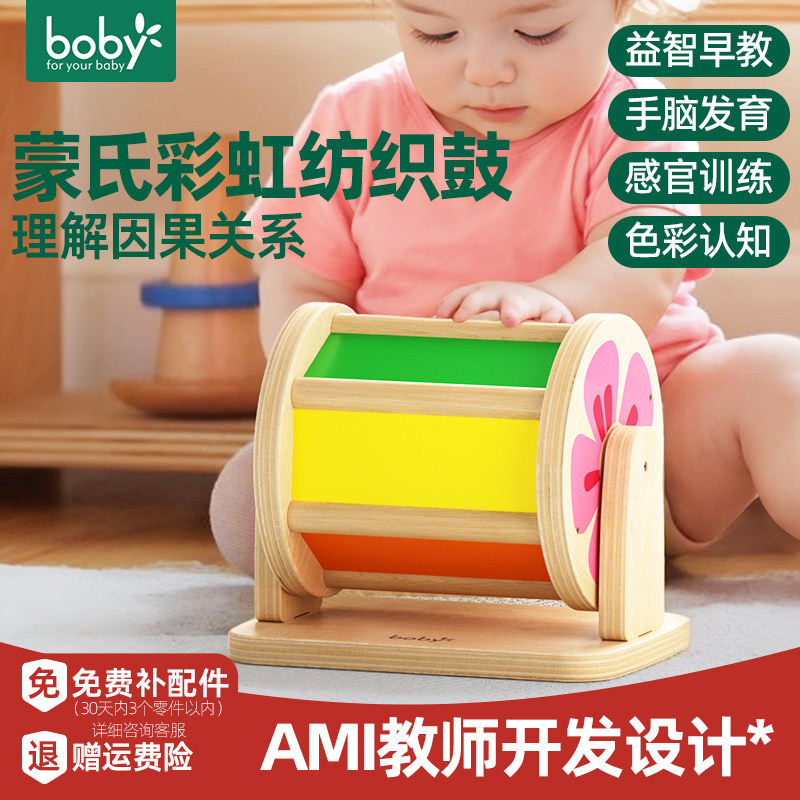 蒙氏早教益智玩具婴幼儿纺织鼓蒙氏教具蒙特梭利0-1岁6个月宝宝