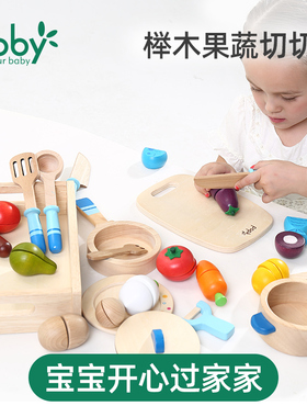 boby儿童切水果蔬菜套装玩具宝宝过家家男女孩做饭厨房木制切切乐