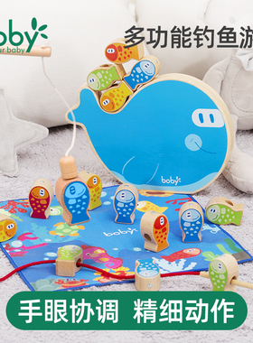 boby一至二岁宝宝钓鱼玩具幼儿童益智多功能磁性男女小孩蒙氏早教