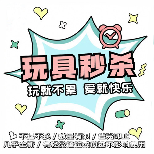 儿童玩具早教益智1-3岁捡漏福利专区清仓