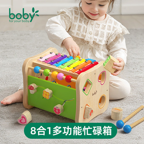 boby多功能早教忙碌盒益智玩具