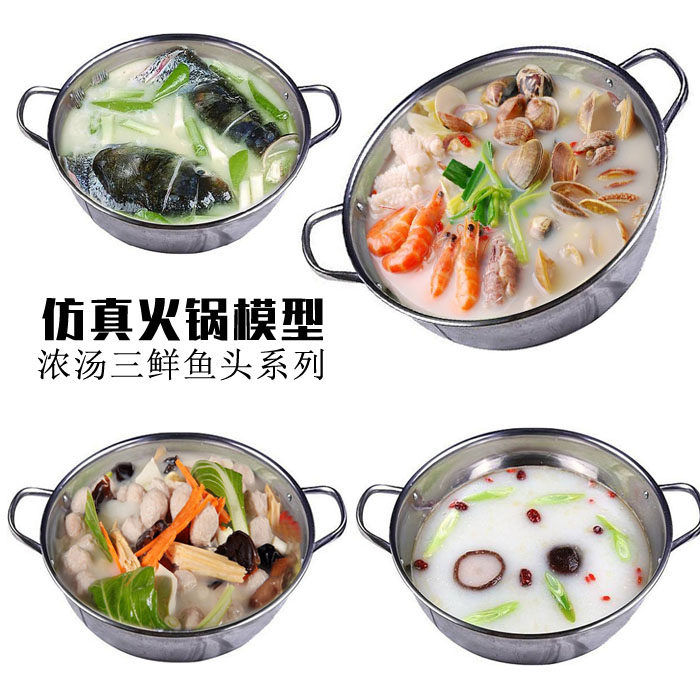 仿真三鲜剁椒酸菜豆腐高汤鱼头火锅模型  样板房影视摄影道具摆件
