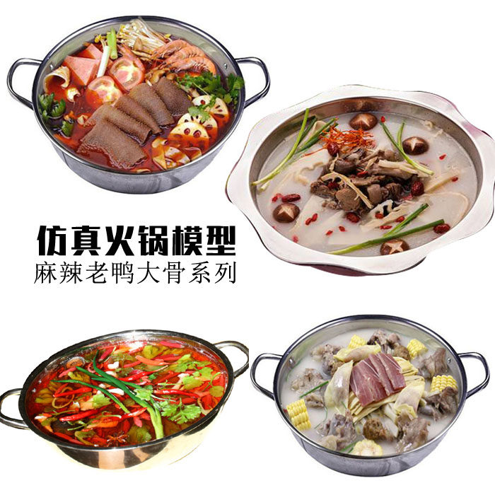 仿真麻辣火锅老鸭大骨锅底模型 食玩样板房摆件 影视摄影道具