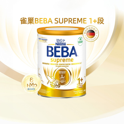 雀巢贝巴beba至尊版1+段