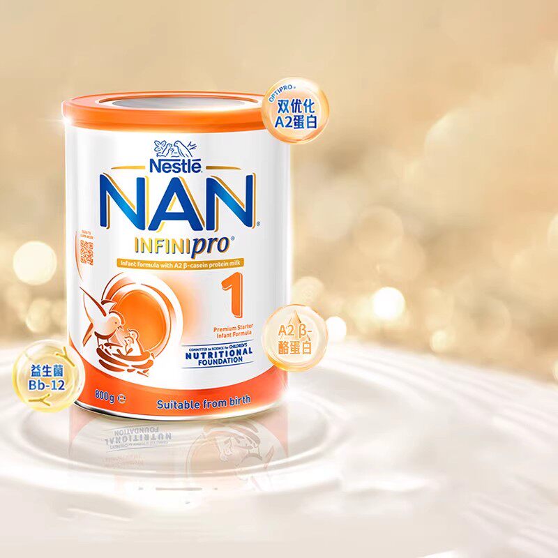 澳版NAN雀巢能恩全护A2婴幼儿配方奶粉 1段 0-6个月 800g_组合