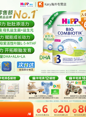 HiPP喜宝 荷兰至臻版3段有机益生菌幼儿儿童成长牛奶粉1-6岁*3罐