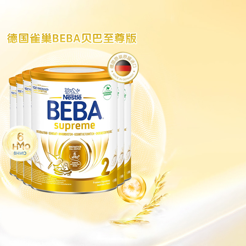 德国奶粉2段6牛奶beba罐装