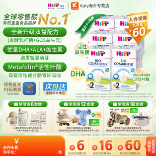6盒装 12个月 德国珍宝有机益生菌婴幼儿配方奶粉2段6 HiPP喜宝