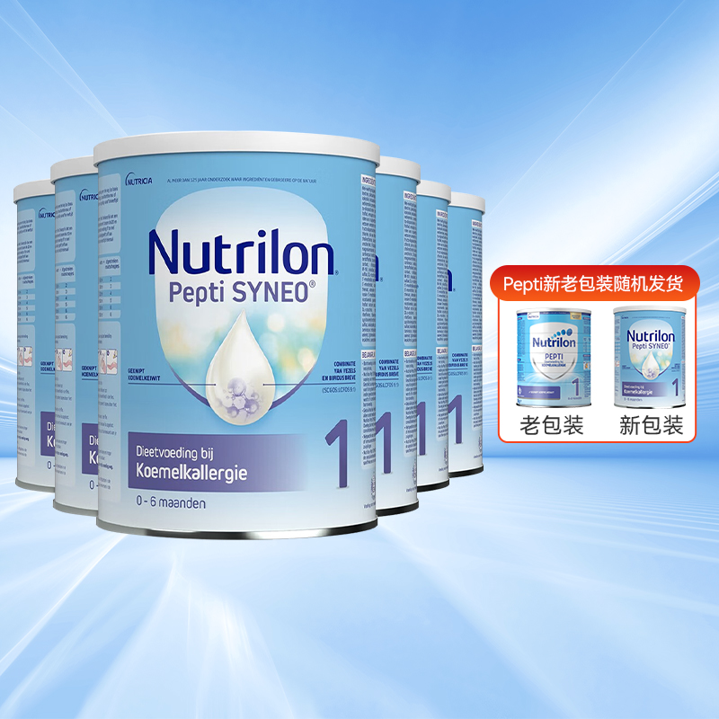 荷兰NUTRILON进口婴幼儿牛奶粉6
